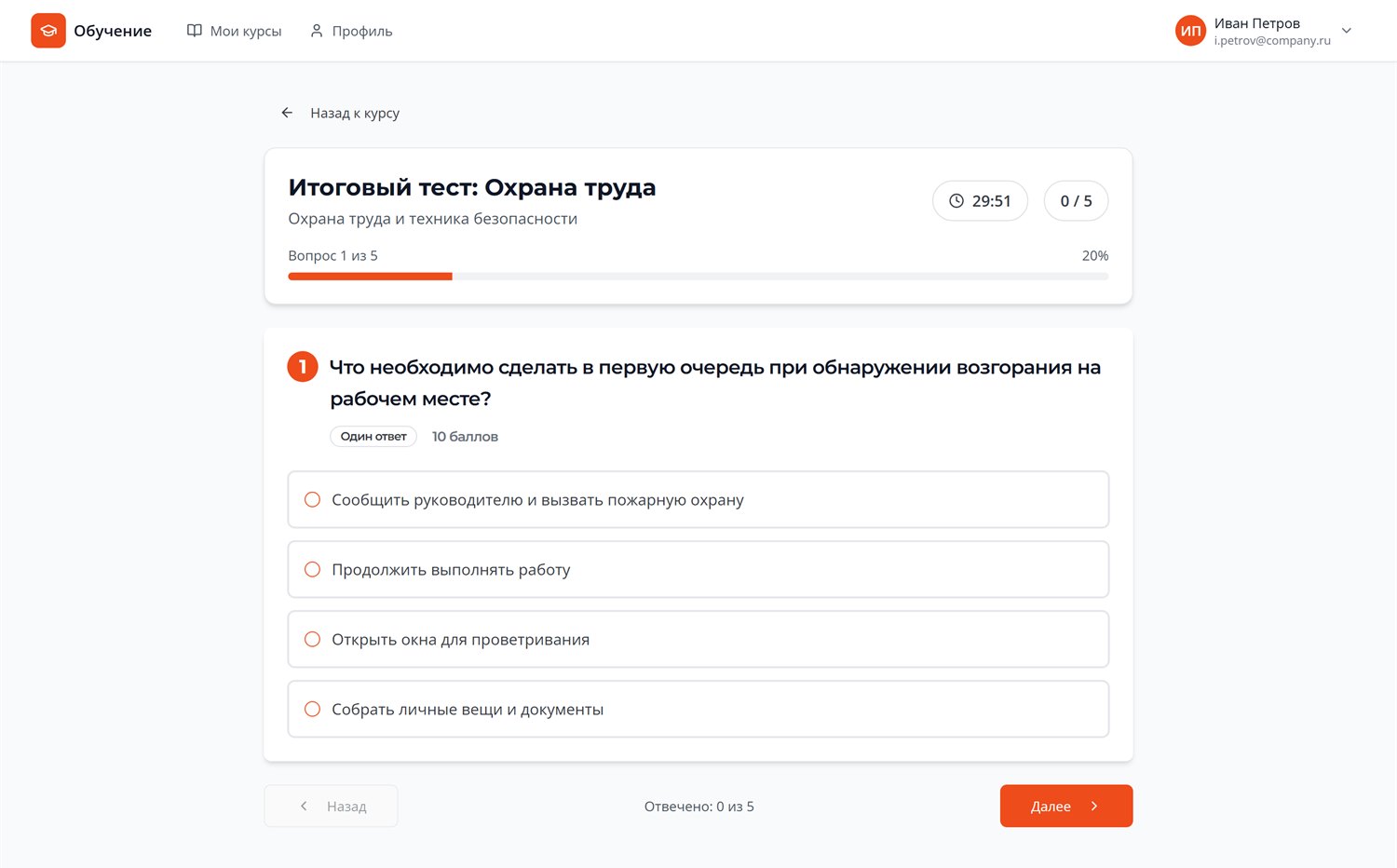 ДВЖ — прохождение теста: вопрос, варианты ответа, таймер